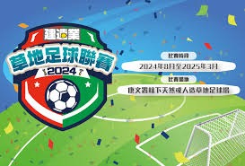 2026全球足球俱乐部估值新鲜出炉 英超霸主地位持续巩固